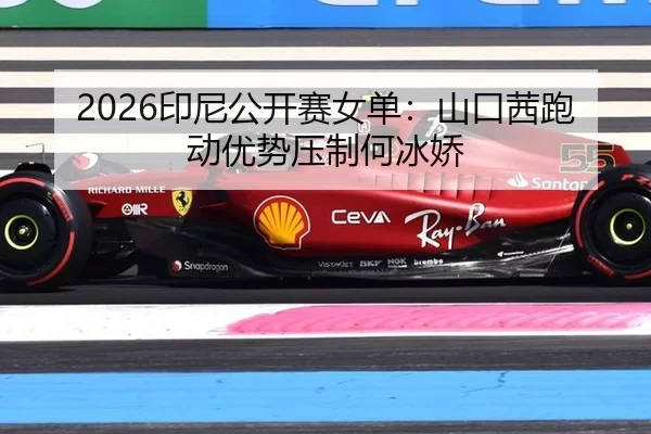 yin-ni-gong-kai-sai-nv-dan-shan-kou-qian-pao-dong-you-shi-ya-zhi-he-bing-jiao-2-403.jpg